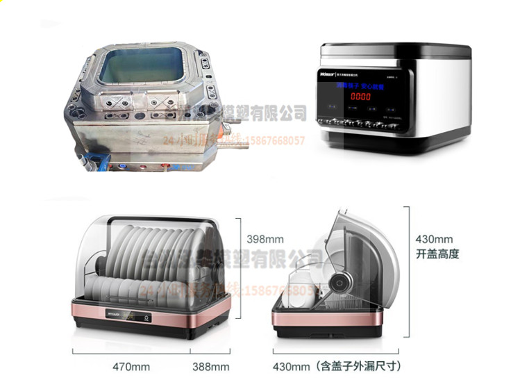 Disinfection cupboard Injection Mould